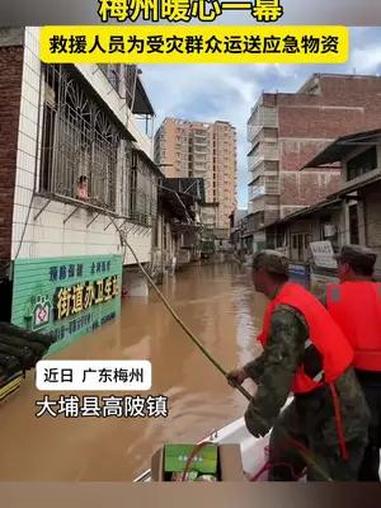 梅州暖心一幕,救援人员为受灾群众运送应急物资