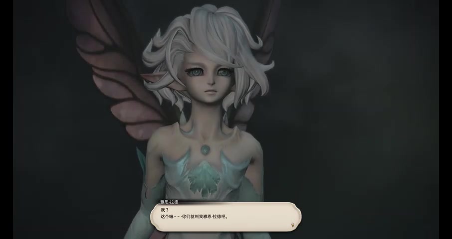 [图]「FF14 最终幻想14」5.1新蛮族任务——仙子族任务流程 梦境与现实的夹缝