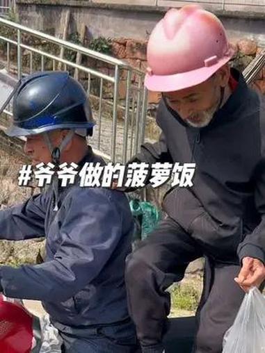 一句想吃夹沙肉,爷爷农活都不干了,还特意去买菠萝给我做,自己总吃肥肉,瘦的都给我和奶奶吃,