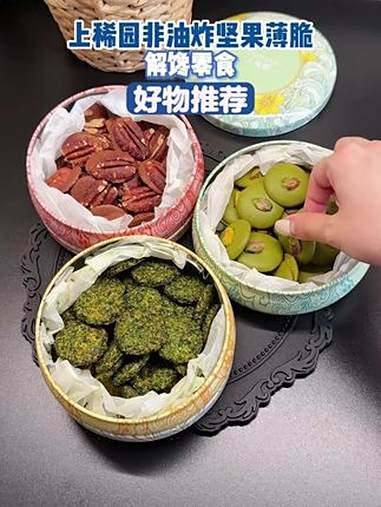 非油炸烘烤薄脆120g下午茶办公室休闲解馋零食