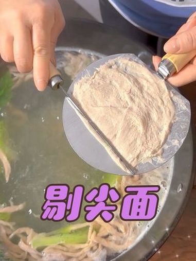 在家吃剔尖面!怎么能没有一把趁手的剔尖面工具剔八股拨鱼面神器 把家乡的味道分享给大家 日常