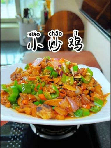 小炒鸡 美食教程 家常菜 下饭菜 湘菜 小炒鸡