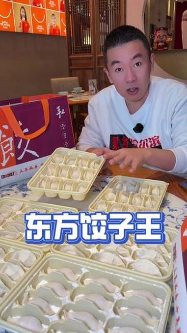 哈尔滨几十年老店东方饺子王 心动榜餐厅 火锅团购 发现宝藏小城 比会吃更惠吃 北上超惠吃