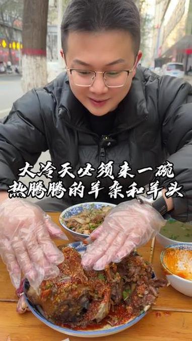 这大冷天的，必须得整个热腾腾的羊杂和羊头，暖和暖和，强壮强壮！吴慢慢 羊杂碎 羊头 兰州美