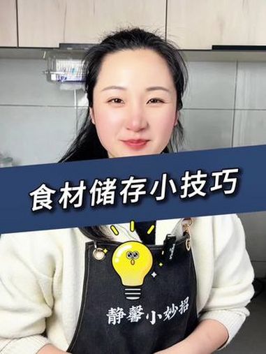 食材买多了别着急,我来教你如何储存!食材储存小技巧 蔬菜储存小妙招 蔬菜储存 蔬菜保鲜小妙