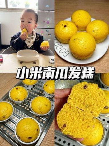 免揉面 搅一搅就搞定的小米南瓜发糕来啦 宝宝发糕教程 我的厨房日记 晒出我的春日美食 美食