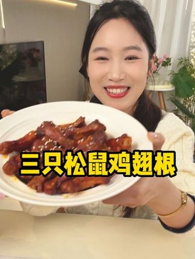 哇塞!三只松鼠 家的 鸡翅根 太美味了,干香干香的,个头很大,大口吃肉的感觉好爽呀!妈呀太