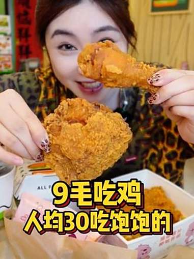 9毛吃炸鸡!超大个四方腿!超级油润多汁儿!仅限这个9月!爱吃炸鸡的快吃起来吧!9月德克士9