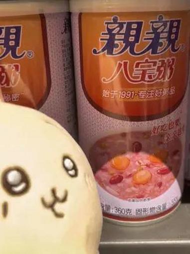 亲亲八宝粥?乌萨奇