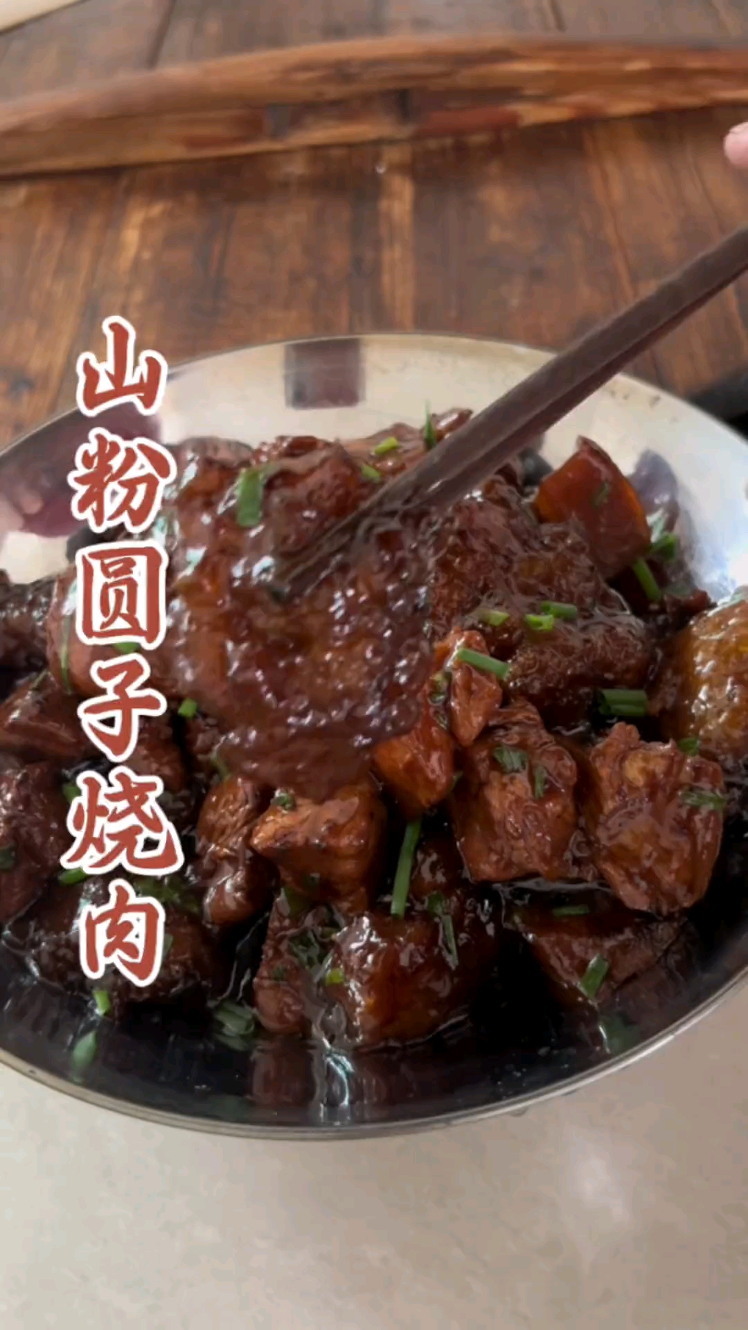 山粉圆子制作方法，安徽安庆舌尖上的美食