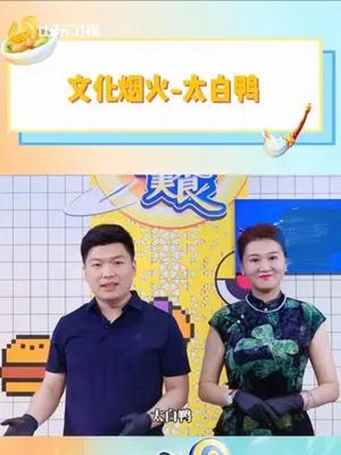 鸭子和李白联动起来了 穿越时空的美食 美食养胃计划 美食家的朋友圈 李白 鸭子