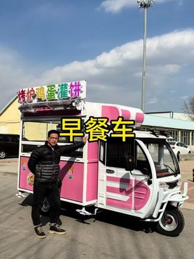 摊煎饼、打烧饼做肉夹馍,做鸡蛋灌饼、手抓饼的三轮车。不是很大,一个人用正好。好开还便宜。早