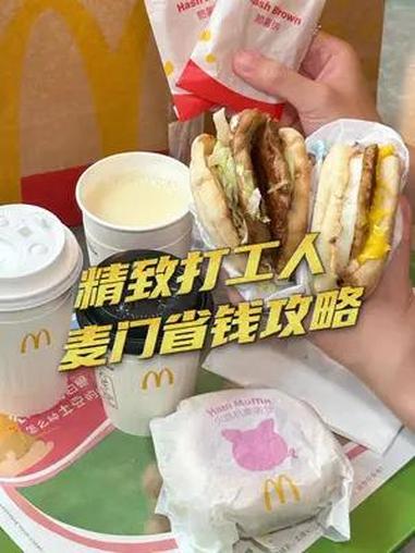 麦门信徒集合!别拦我,明天我要7点起床去吃麦当劳早餐!