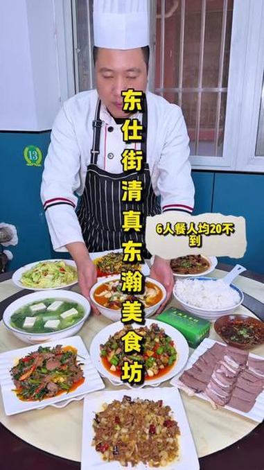 清真馆!118吃9道菜米饭6人餐!分量还是挺足的,吃下来人均才10块出头!性价比真的直接拉