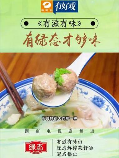 长沙通泰街潮汕鲜汤粉太绝了！汤底鲜掉眉毛，牛肉丸Q弹爆汁，米粉巨入味，嗦完整个人都大满足～