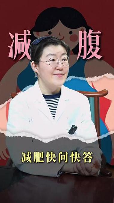 #减肥#针灸#快问快答#宫媛媛