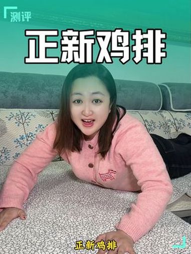 正新鸡排 中国鸡排汉堡 周三汉堡日 鲜鸡好味现做好吃 拍视频找豆码