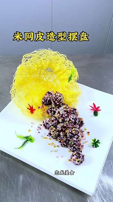 米网皮造型摆盘 摆盘技巧 创意盘饰