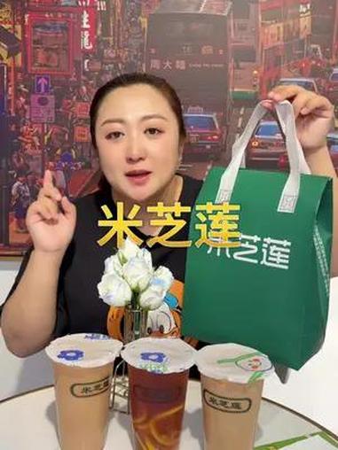 米芝莲两杯奶茶只要9.9