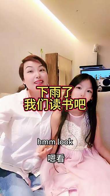 读书搭子 下雨了,在家看书吧 英语启蒙 陪你精致生活 亲子英语 日常英语