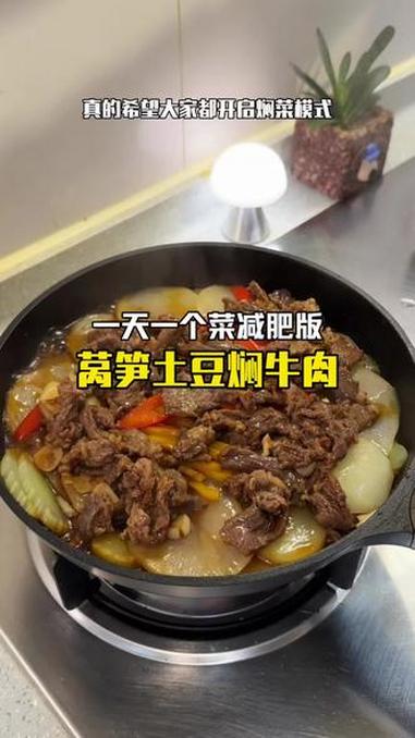 我是特别爱吃莴笋的，这道菜我前前后后吃了不下10次了！#土豆炖牛肉天花板做法 #减脂餐牛肉