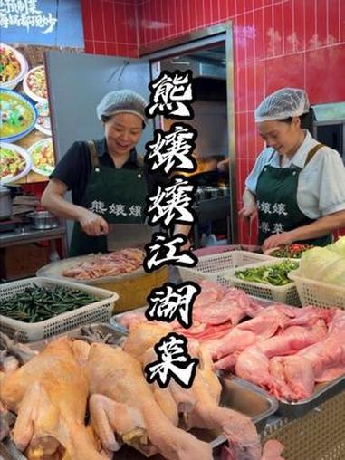 解放碑地道江湖菜馆，70多吃双人餐，确实王炸确实给力。#熊嬢嬢三样菜江湖菜 #重庆江湖菜 