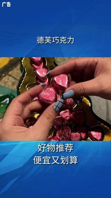 德芙 巧克力 圣诞来了 W