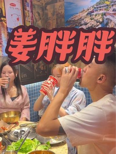 姜胖胖韩式自助烤肉 姜胖胖烤肉 姜胖胖首尔烤肉店 姜胖胖烤肉就是好吃好吃!