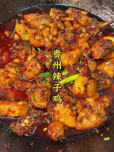 贵州辣子鸡 贵州辣子鸡 贵州辣子鸡的做法 贵州糍粑辣椒