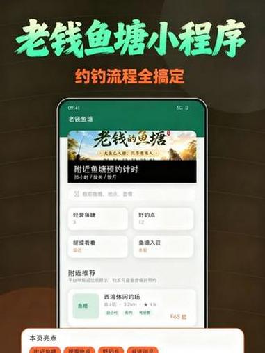 用AI做了半天出来的小程序，老钱鱼塘 #老钱鱼塘 #小钱哥 #钓鱼 用AI做了半天出来的小