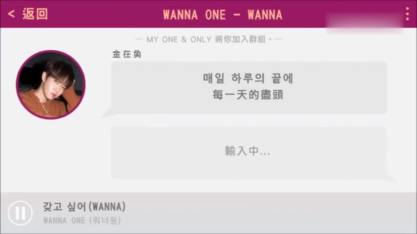 [图]「WANNA·ONE」应援教学中字,P5)