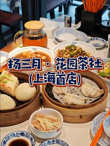 魔都两个人60多get非常好吃的淮扬美食!江桥老街吃扬州早茶两个人只要66.6!扬州早茶 