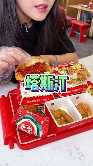 塔斯汀这个新疆辣皮子鸡排堡4+2随心配 到手足6件套～美食 汉堡 好吃到停不下来 塔斯汀