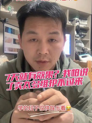 308光疗仪7天就有效果?我怕说了卖太多,维护不过来 白癜风 银屑病 308光疗仪 308