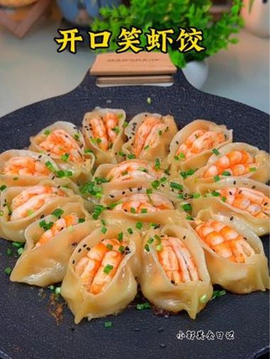 天呐,这个开口笑虾饺,外焦里嫩,一口一个真的好吃到哭了～虾饺 锅贴 妈呀太香了 大人小孩都