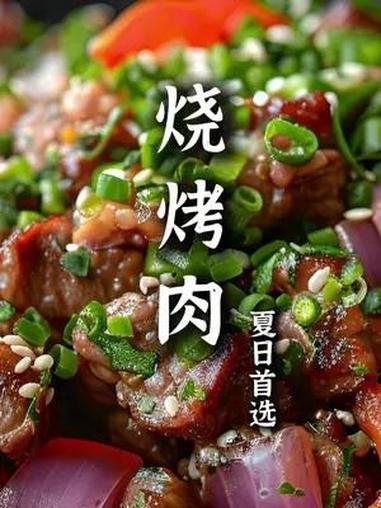 在家也能吃的炒烤肉,学会这道菜,再也不用去烧烤店了!