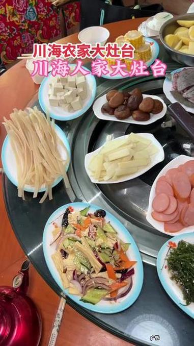 #新乐铁锅炖#新乐美食#川海大灶台