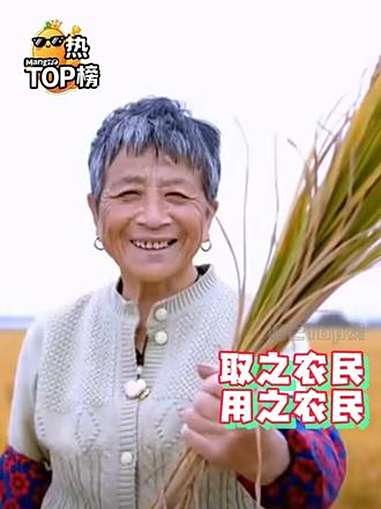 助农的意义就在于让农民幸福 助农 感动 国货 农民 噜咪啦