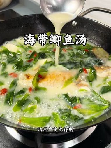 超级鲜甜 好似牛奶甘白 适合春天喝的汤 海带鲫鱼汤 汤水肯定无得剩 我的厨房日记 家常菜 