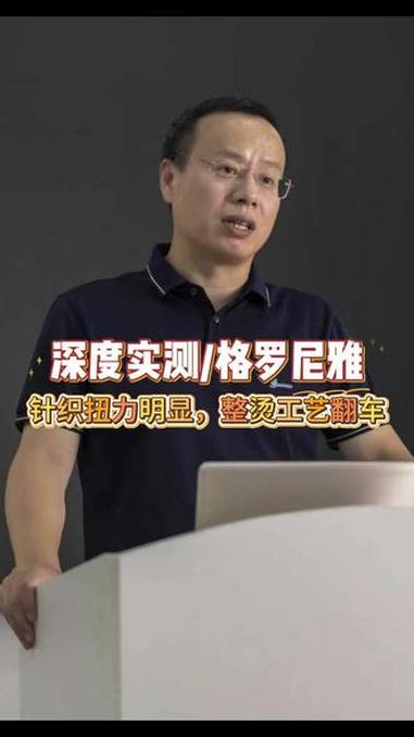 格罗尼雅POLO衫测评 #服装测评 #男装测评 #POLO衫 #polo衫 @纺织课测评 