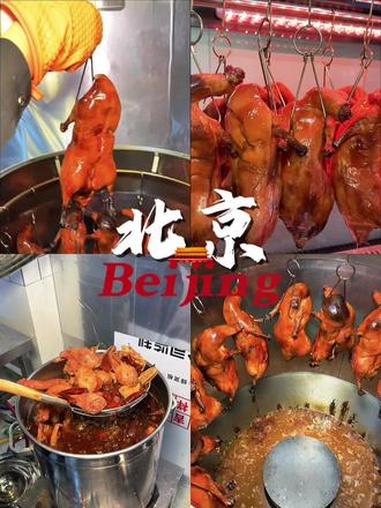 这一口烤鸭 真地道儿#真实生活分享计划 #抖音美食创作者 #抖音美食推荐官 #北京烤鸭 #