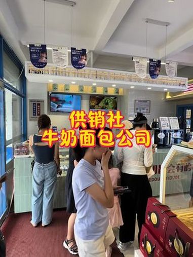 超级好吃的供销社牛奶面包 牛奶面包 供销社牛奶
