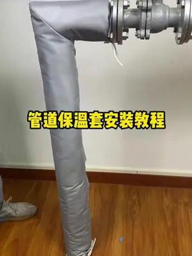 管道保温套安装教程来了。管道保温 保温套厂家 阀门保温套 专业的事情交给专业人去做