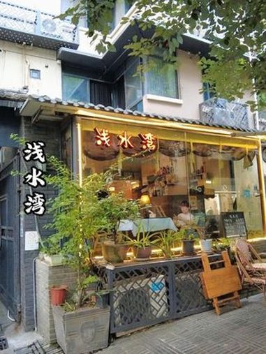 宽窄巷子附近浅水湾私房菜 探访了一家12年的老店,传说是广东老板开的,这家菜的味道真的不差