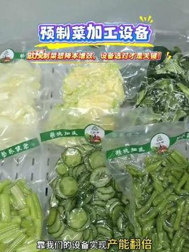 99%的预制菜老板都踩过的设备坑!你是不是花大价钱买设备,却效率低、耗人工,最后赚的钱全贴