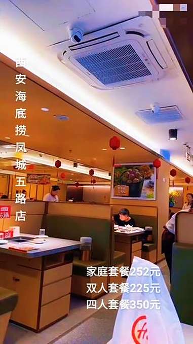 秋日西安海底捞凤城五路店推出优惠套餐,家庭套餐252元,双人套餐225元,四人套餐350元