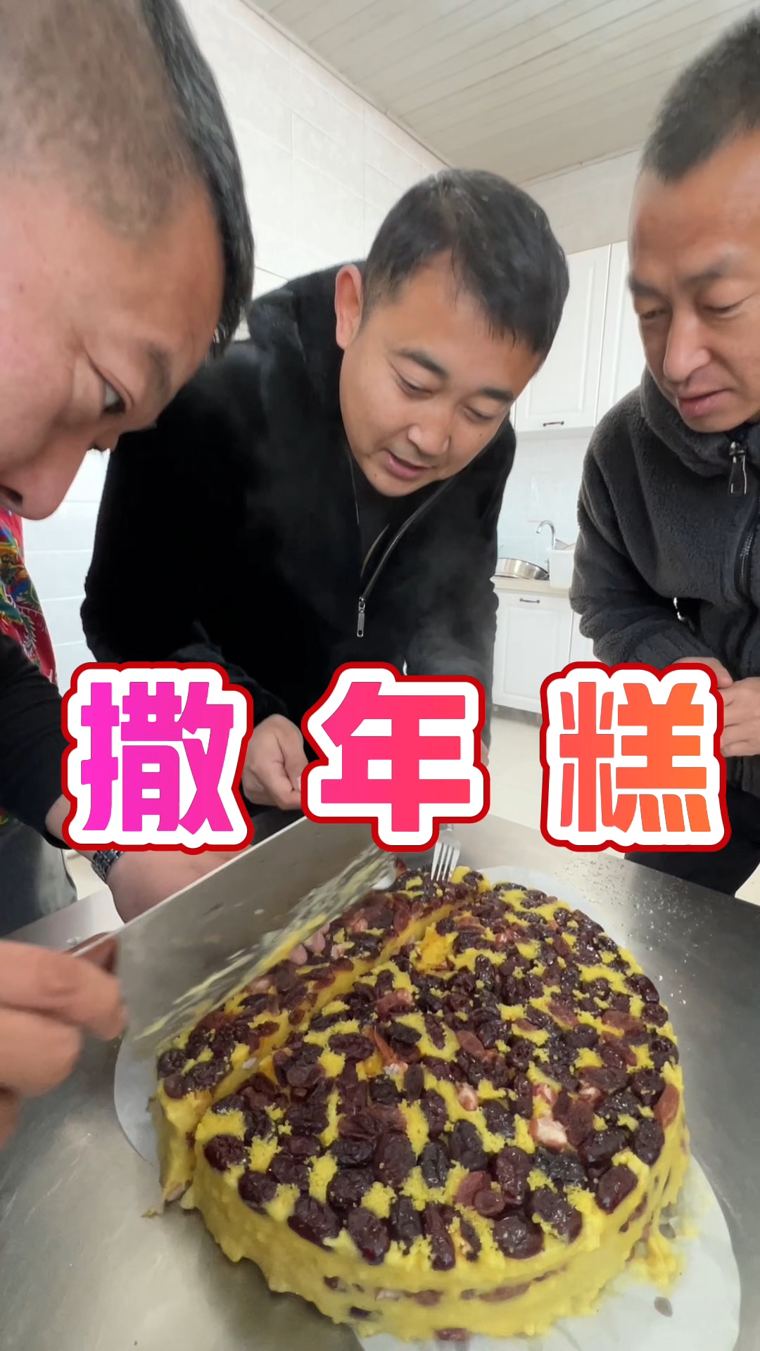 带大家看看我们撒的大黄米年糕好不好，简单易学，快点做起来吧