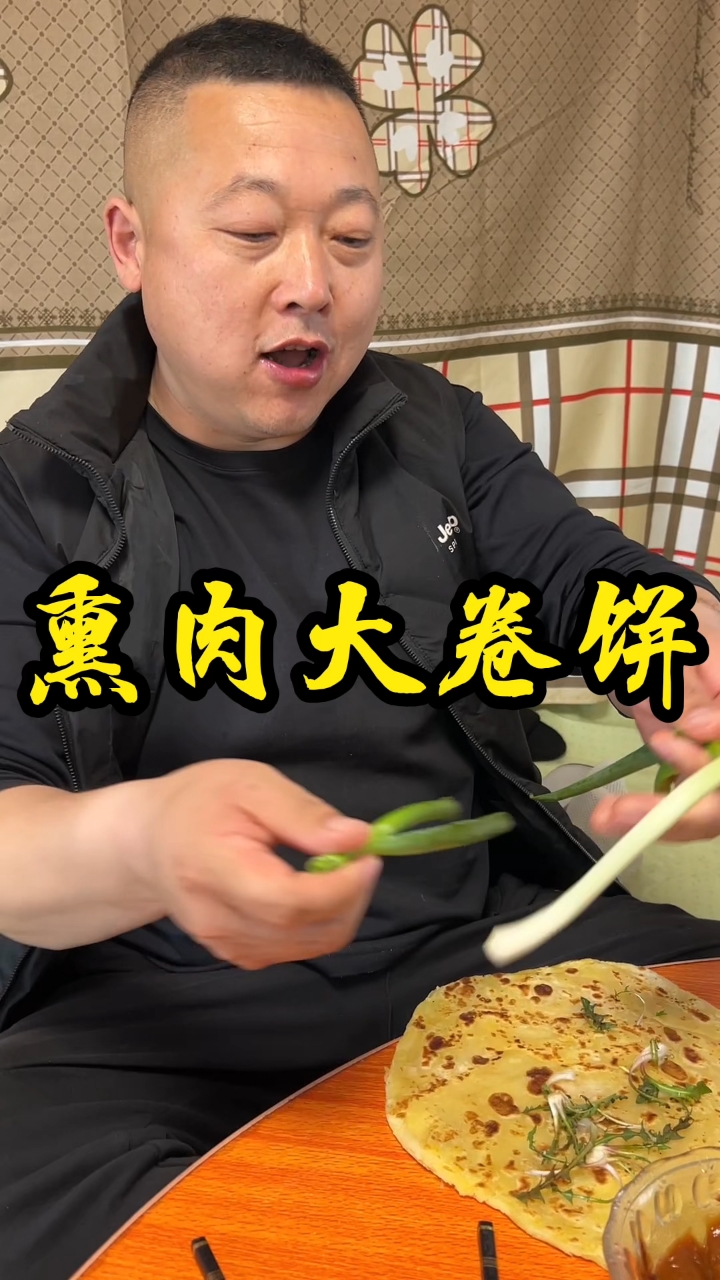 熏肉要这样做才正宗,配上软乎的大饼真是太香了