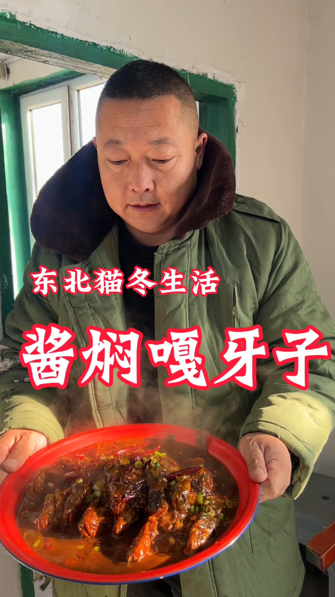 东北有种鱼叫嘎牙子,今天带大家看看嘎牙子有多好吃