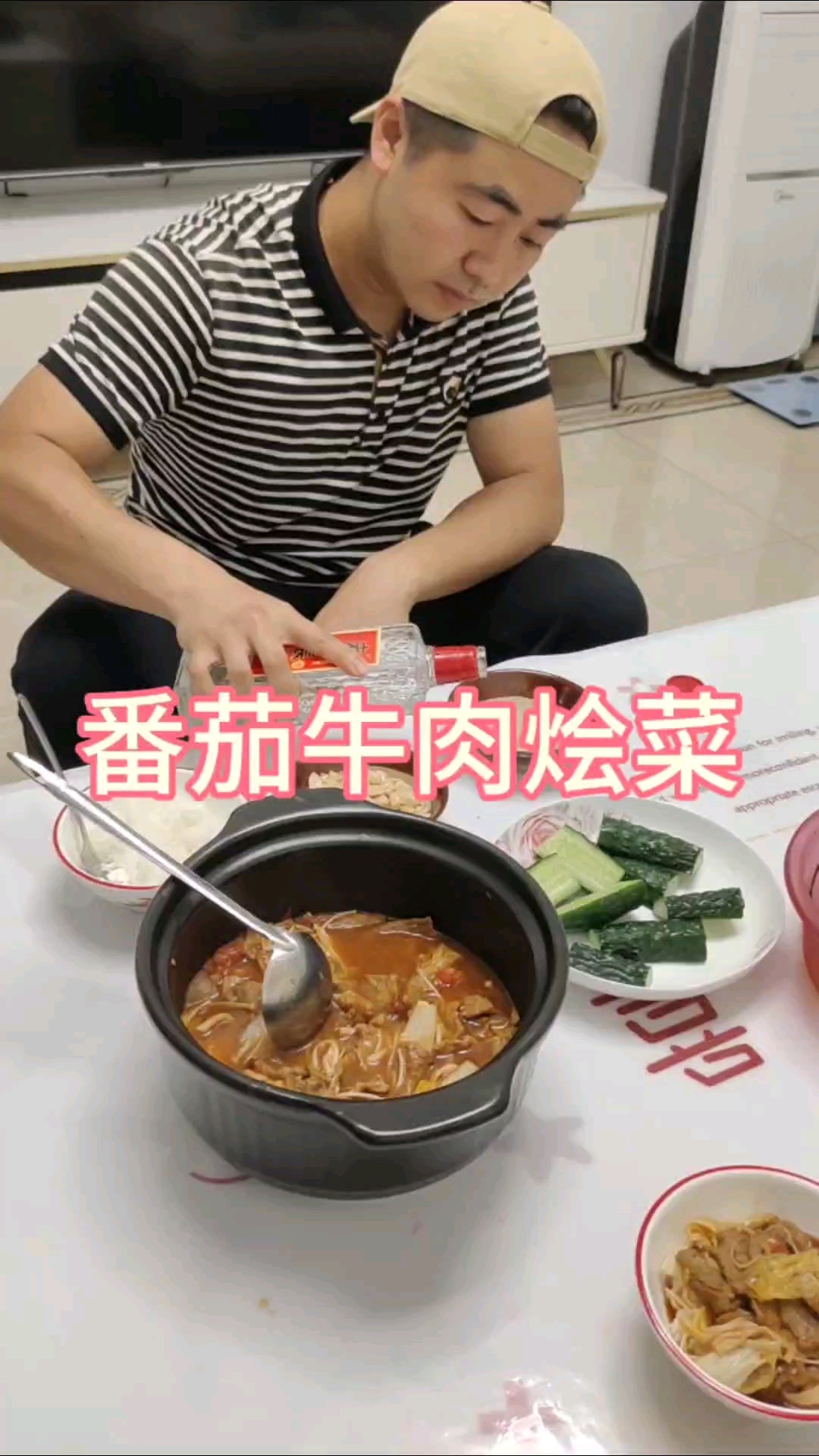 番茄牛肉烩菜上线了